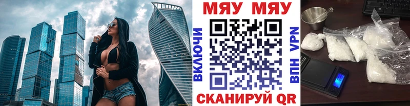 Мефедрон кристаллы  магазин    Ершов 