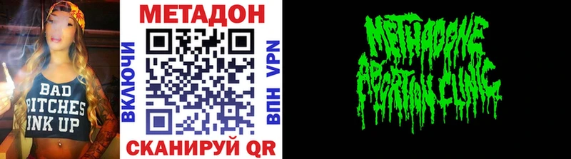 МЕТАДОН VHQ  Ершов 