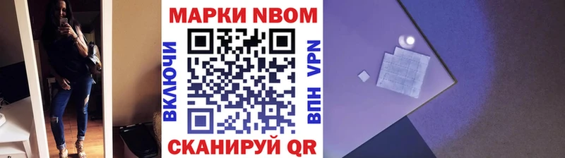 Марки N-bome 1,8мг  как найти закладки  Ершов 